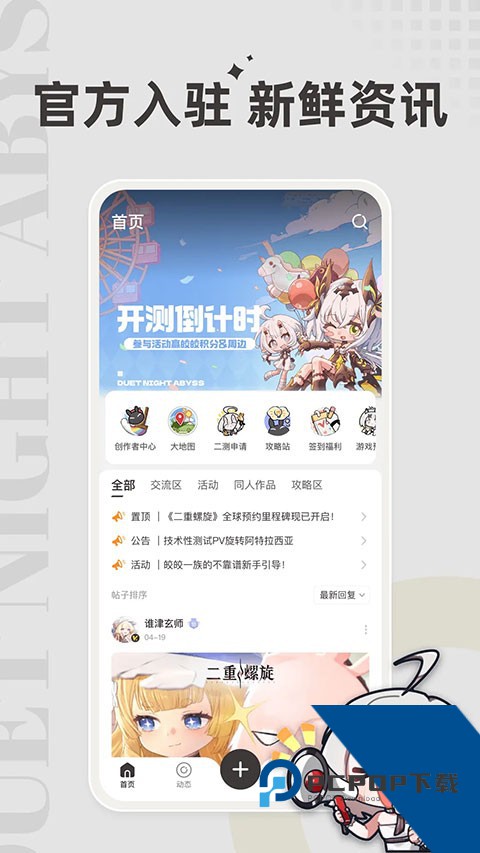 乐乐游戏app最新版免费下载v3.6.0.1
