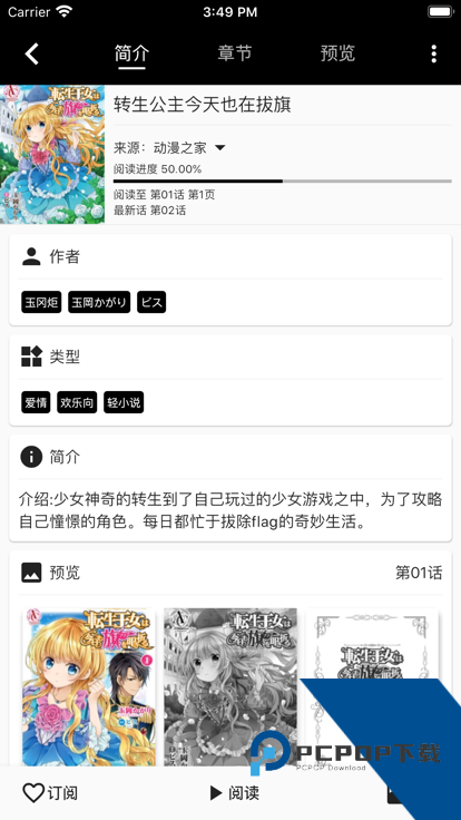 皮皮喵漫画