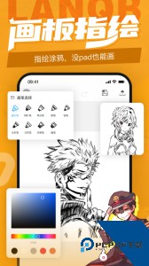 蓝铅笔绘画学习软件下载 v4.2.8