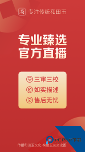 藏玉玉石交易平台官方正版下载 v6.2.8