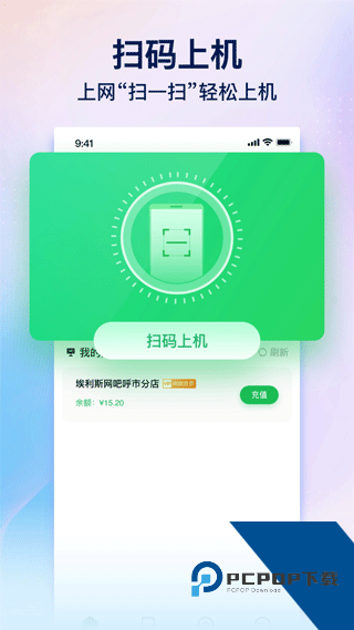 趣网咖2026最新版应用app下载 v1.4.8