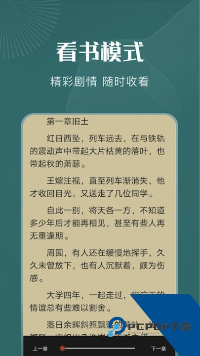 一天阅读器手机版本v1.1 安卓版