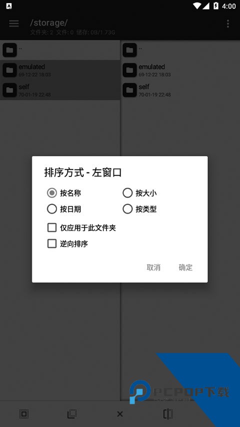 MT文件管理器手机最新版下载v2.19.2