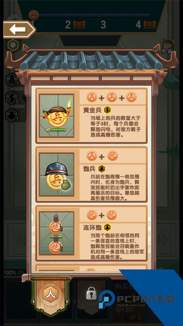 象棋自走棋无限金币版 安卓版v1.0