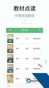 初中英语听力app最新版下载 v4.1