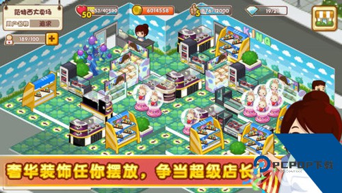 QQ超市手游安卓升级版v1.0.19