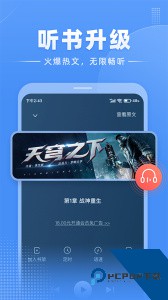 江湖小说免费阅读下载 v3.1.16