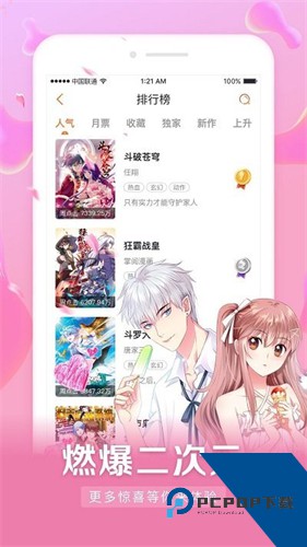 茄子漫画app