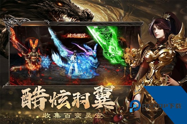 烈焰觉醒vivo版本 最新版v1.3.0