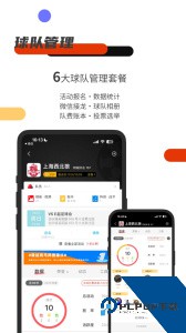 斑马邦体育直播软件下载 v5.7.0