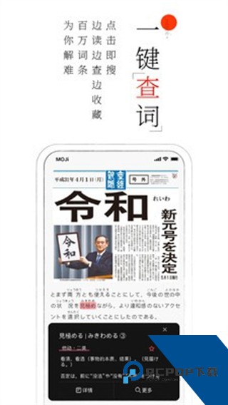 MOJi阅读最新版本下载v3.4.1