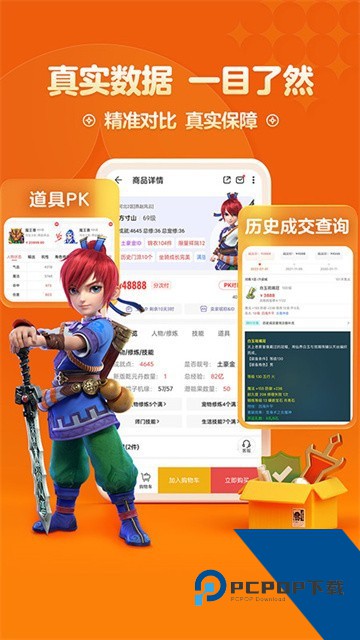 梦幻西游藏宝阁下载安卓最新版v5.74.1