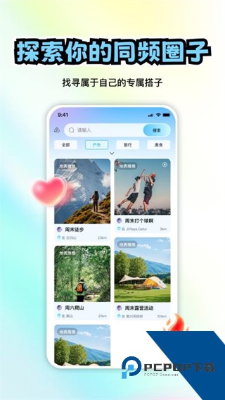 极速定位免费下载v2.0.102