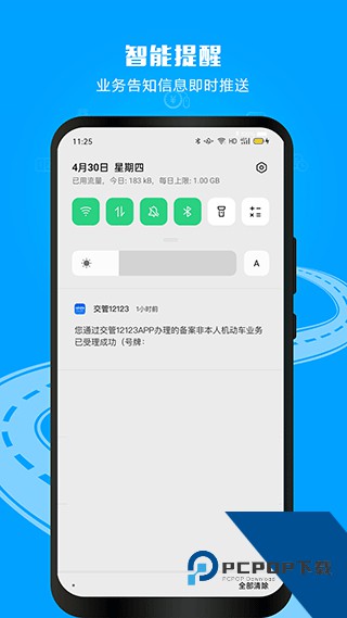 2026交管12123手机app下载v3.4.3 安卓手机版