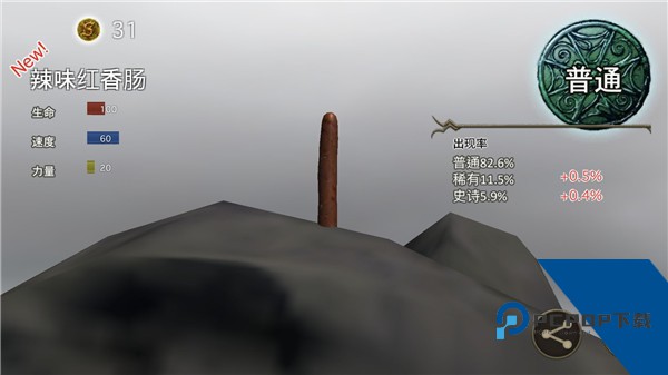 香肠传奇联机版 免费版v2.3.3