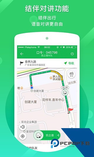 凯立德导航助手下载安卓手机版v8.4.19