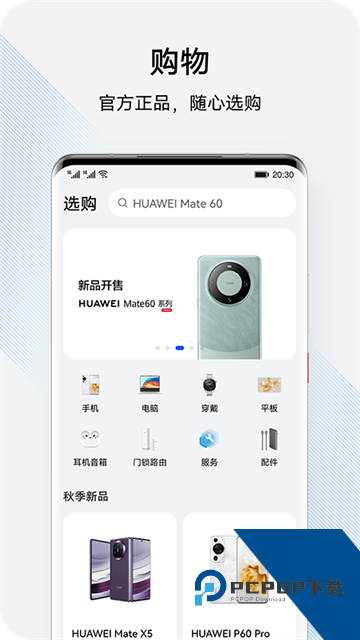 花粉俱乐部app下载官方最新版v16.1.1.300