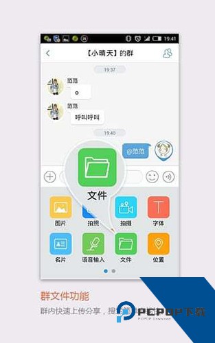 飞信来聊天软件app下载安卓版v5.3.27