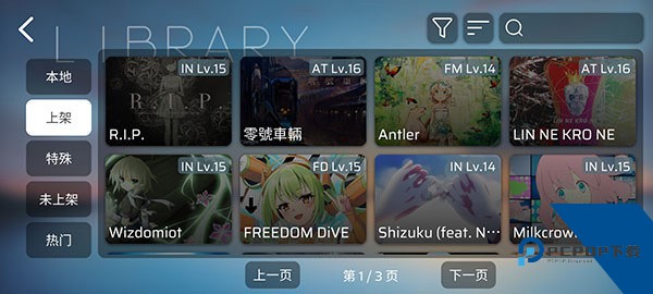 phira自制谱手机版 安卓版v0.6.7.1