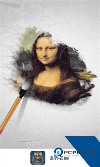世界名画最新版下载v1.1.0