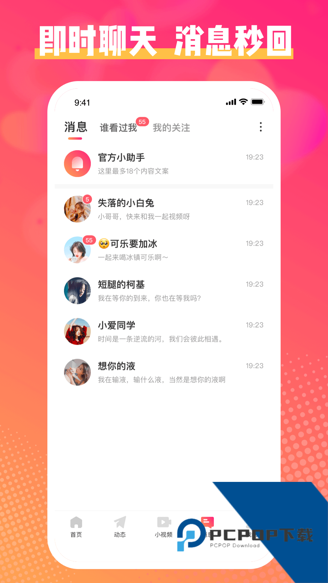 乐聊app最新版本下载1.2.5