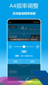 乐器调音器官方正版免费手机下载 v1.0.30