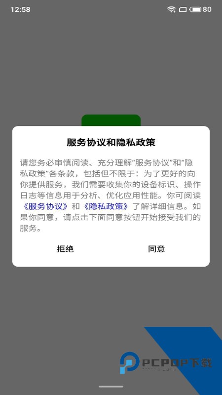 希望校园最新版v1.0.47 安卓版