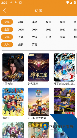 看吧影视app正版 v2.0.13
