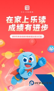 乐读优课app最新版客户端下载 v7.77.02