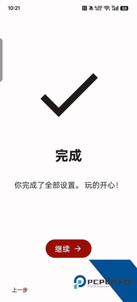 YUZU安卓模拟器下载手机版v278