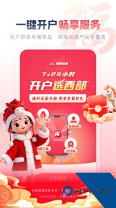 西部证券最新版下载 v6.0.1
