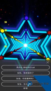 手持弹幕神器官方正版下载 v1.9.3
