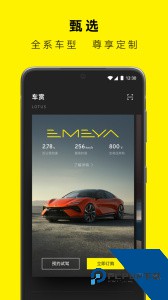 路特斯app最新版下载 v2.0.48.2
