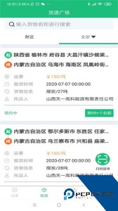 美达智运物流平台下载 v3.9.18