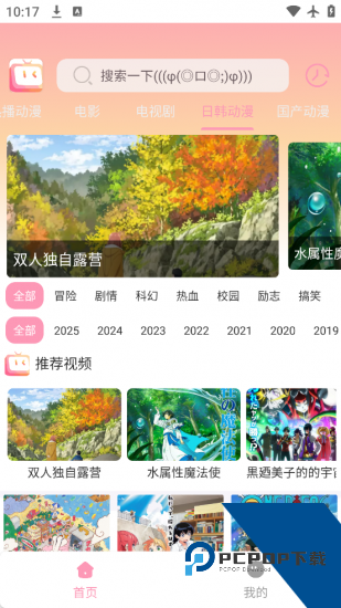 新呀哩呀哩纯净版 v1.01