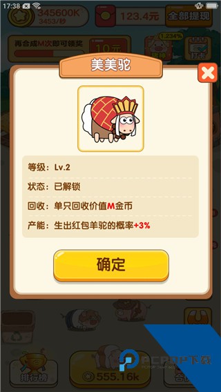 我是农场主红包版 v1.0.6