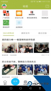 青阳网app最新版下载 v7.3.3