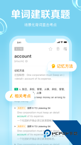 GRE3000词app官方正版下载 v5.0.1