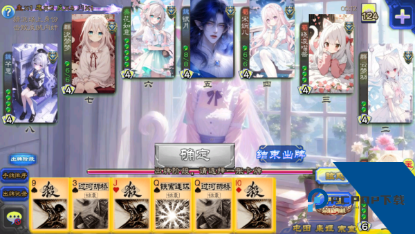 无名杀二次元扩展包官方版 绿色版v0.44