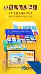 格灵课堂手机版下载 v5.1.6