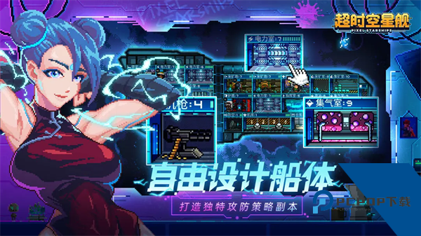 像素星舰国际服 手机版v0.999.40