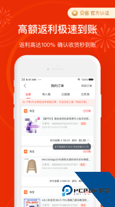 贝省app最新版免费下载 v3.22.01