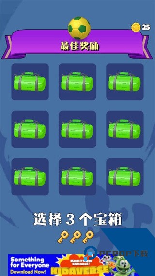 Super Goal 安卓版v0.2.31