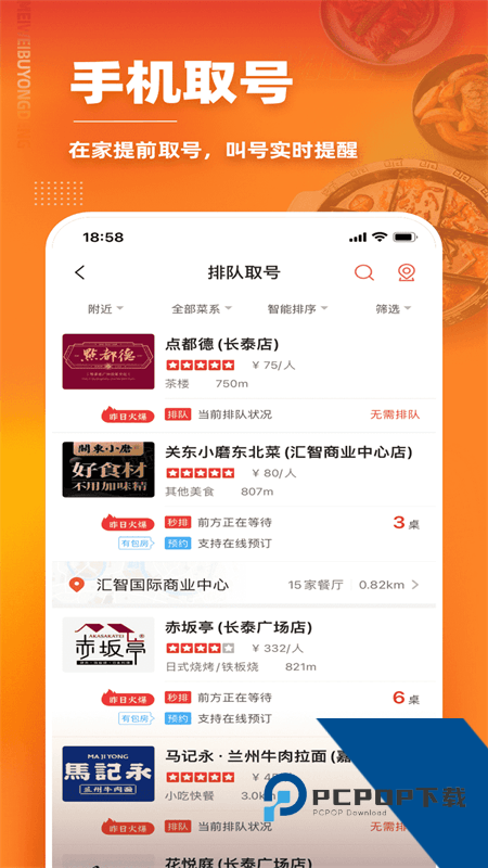 美味不用等app最新版本下载 v7.2.0安卓版