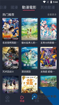 固次元无广告版