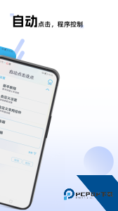 自动点击连点app最新版下载 v28