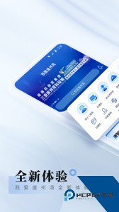 我爱崖州湾最新版下载 v3.0.0