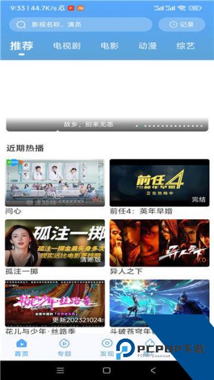 喜番短剧app安卓版 v2.12.1.2