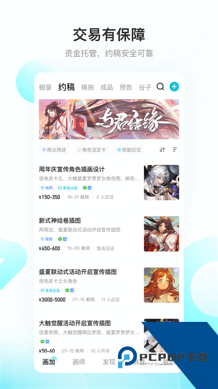 画加手机版最新版本下载 v3.16.0安卓版