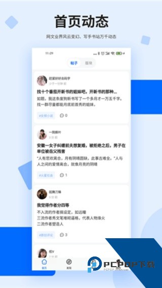 龙的天空论坛最新手机版v1.18.7